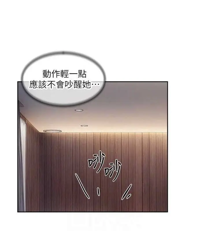漫画《深层洁净达人》第29话第29张图