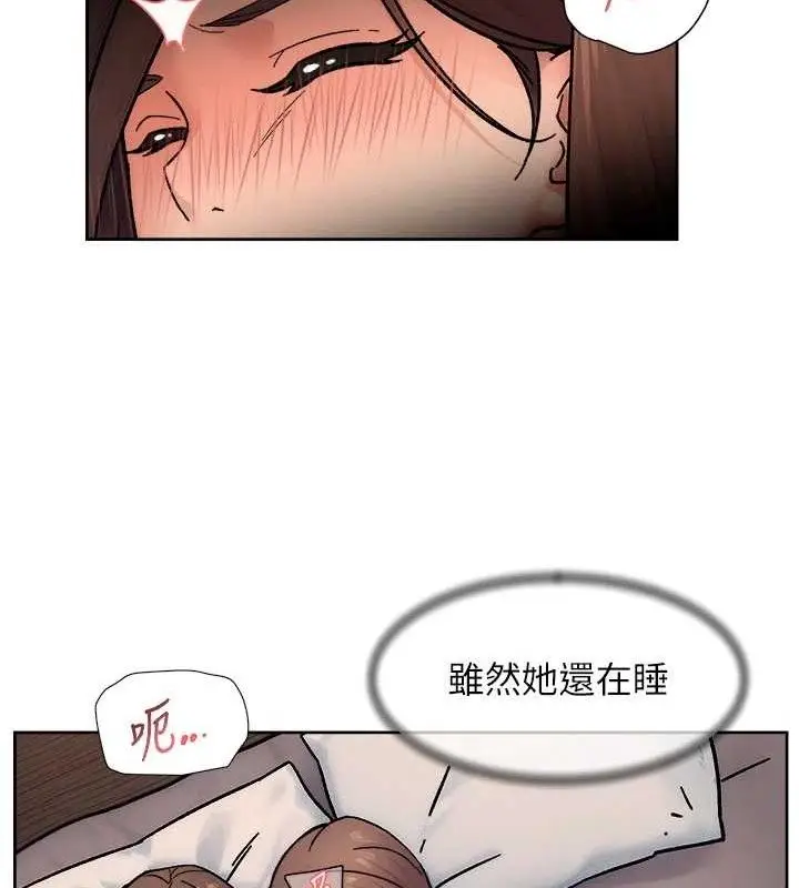 漫画《深层洁净达人》第29话第34张图