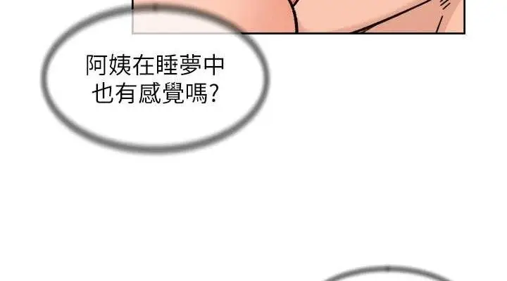 漫画《深层洁净达人》第29话第38张图