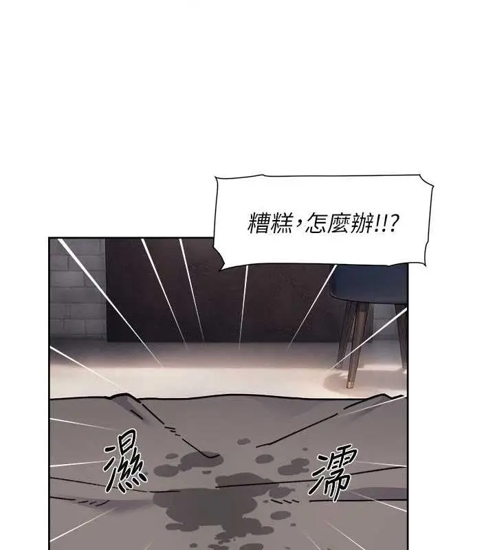 漫画《深层洁净达人》第29话第46张图
