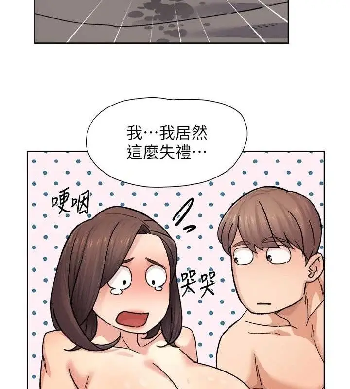 漫画《深层洁净达人》第29话第47张图