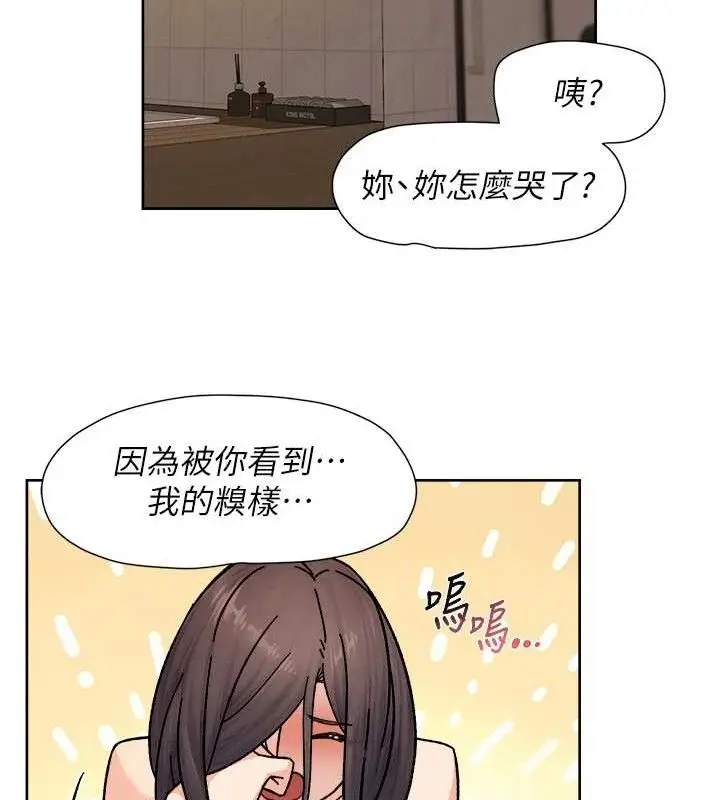 漫画《深层洁净达人》第29话第49张图