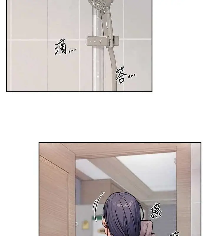 漫画《深层洁净达人》第29话第5张图