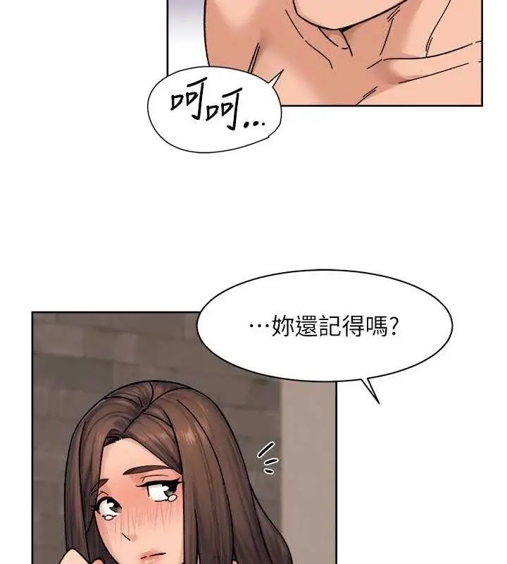 漫画《深层洁净达人》第29话第51张图
