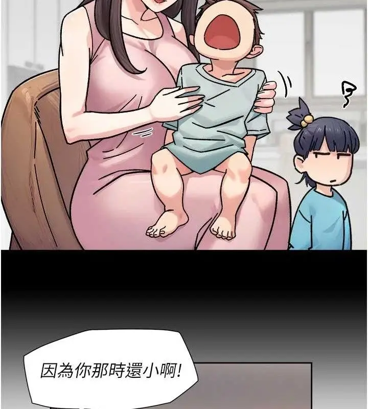 漫画《深层洁净达人》第29话第53张图