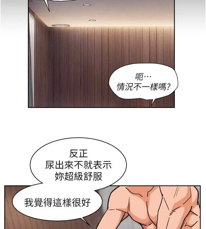 漫画《深层洁净达人》第29话第54张图