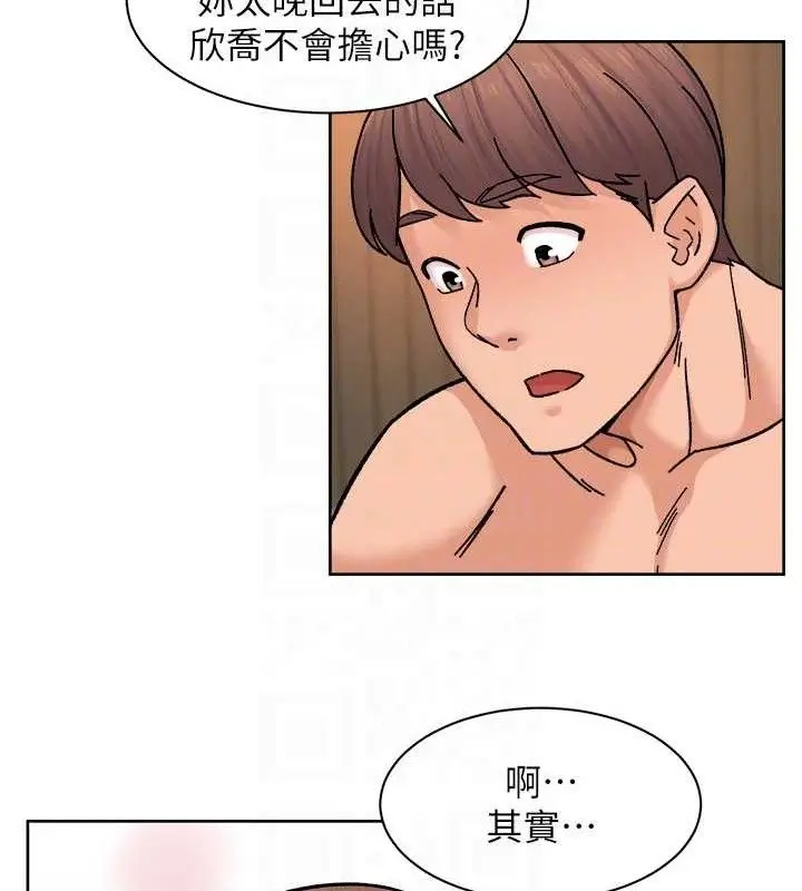 漫画《深层洁净达人》第29话第56张图