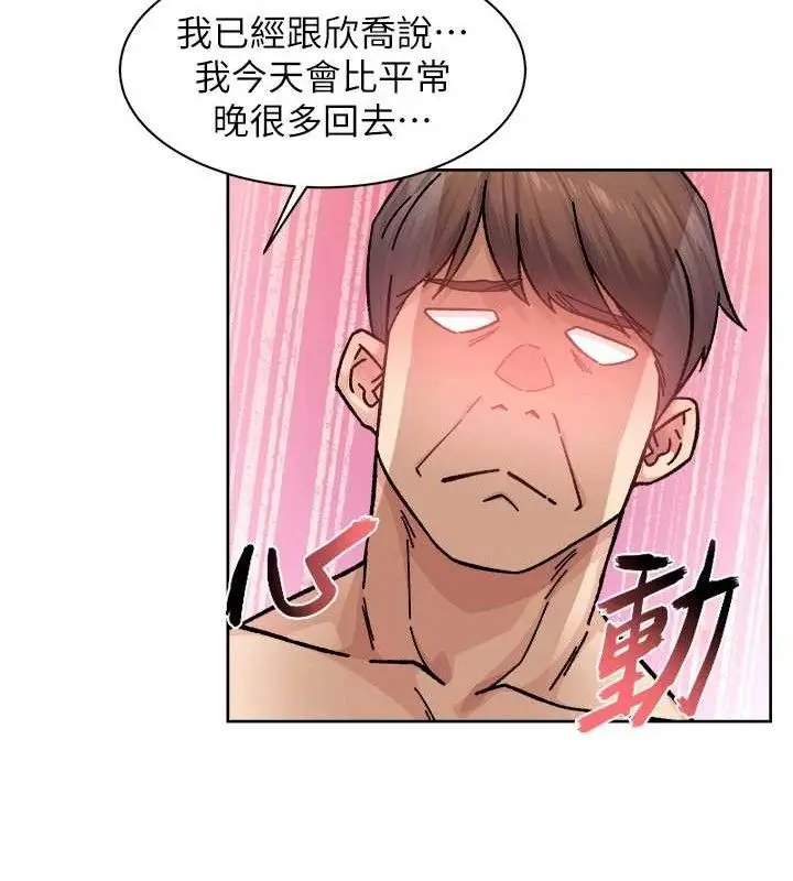 漫画《深层洁净达人》第29话第58张图