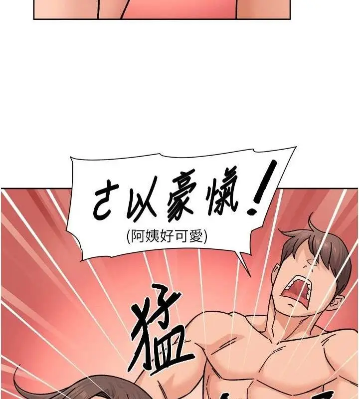 漫画《深层洁净达人》第29话第62张图