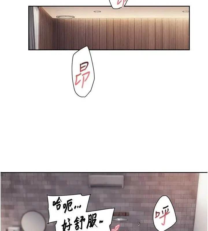 漫画《深层洁净达人》第29话第65张图