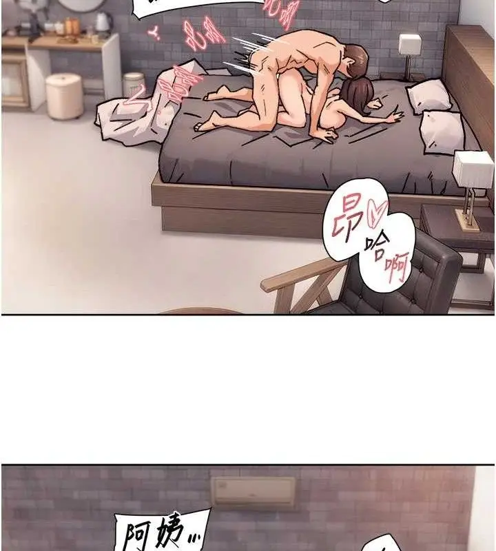 漫画《深层洁净达人》第29话第66张图