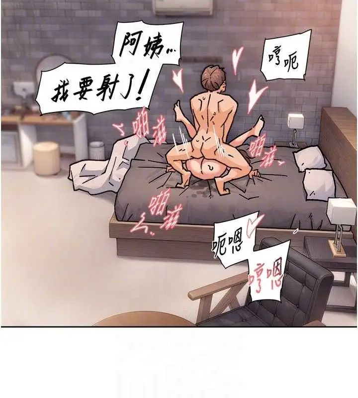 漫画《深层洁净达人》第29话第68张图