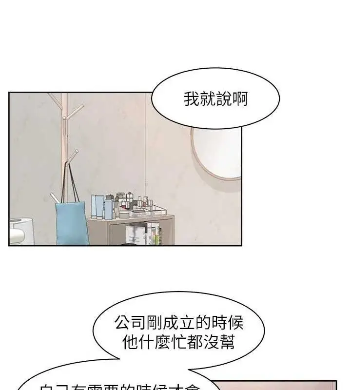 漫画《深层洁净达人》第29话第7张图