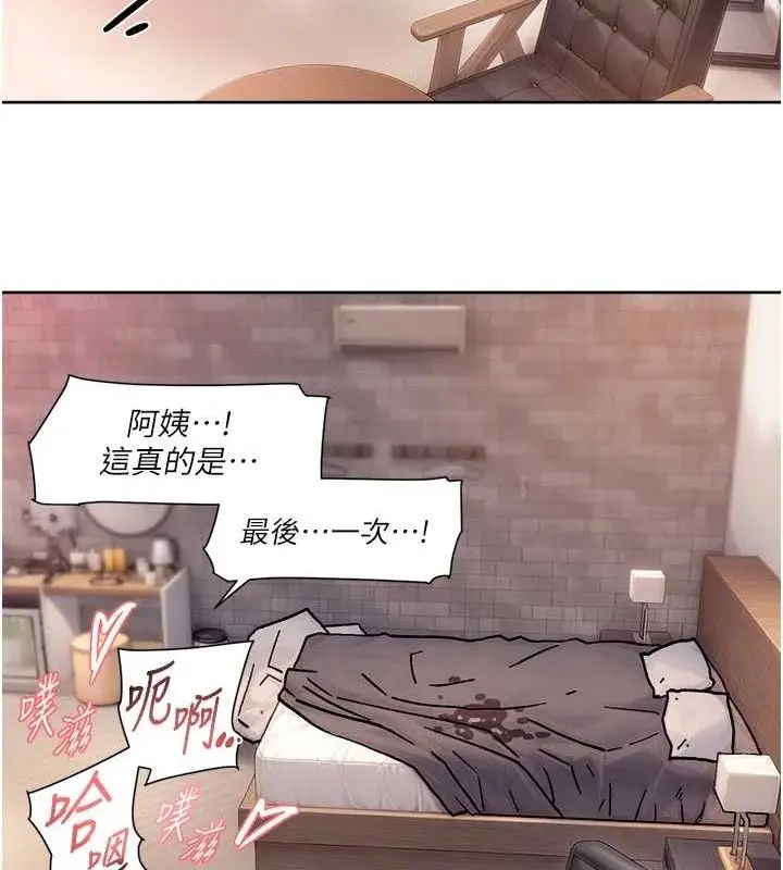 漫画《深层洁净达人》第29话第72张图