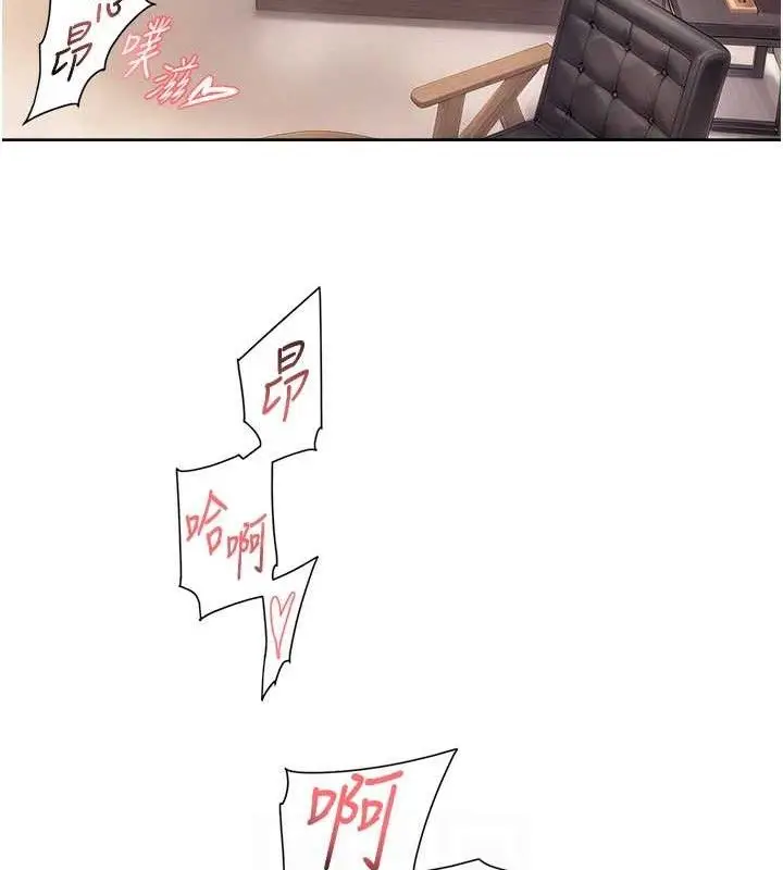 漫画《深层洁净达人》第29话第73张图