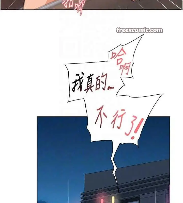 漫画《深层洁净达人》第29话第75张图