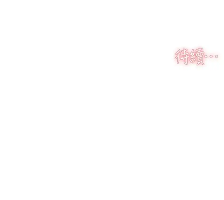 漫画《深层洁净达人》第29话第77张图