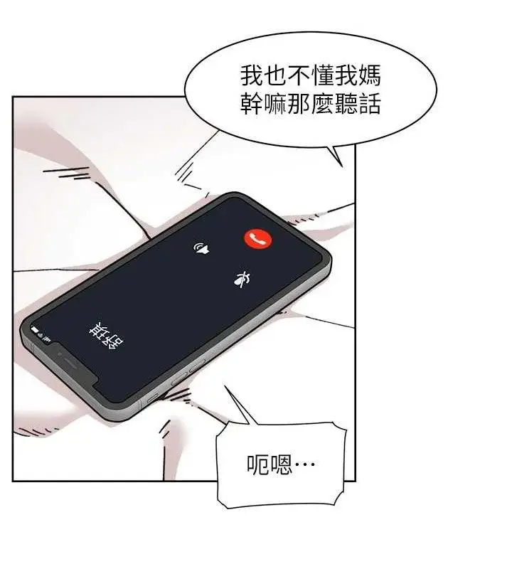 漫画《深层洁净达人》第29话第9张图