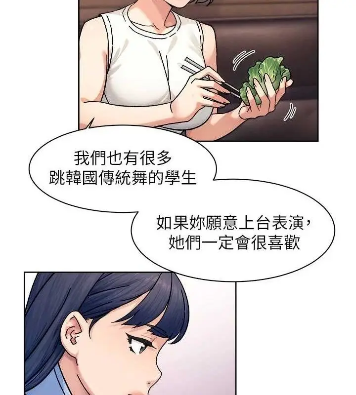 漫画《深层洁净达人》第33话第10张图