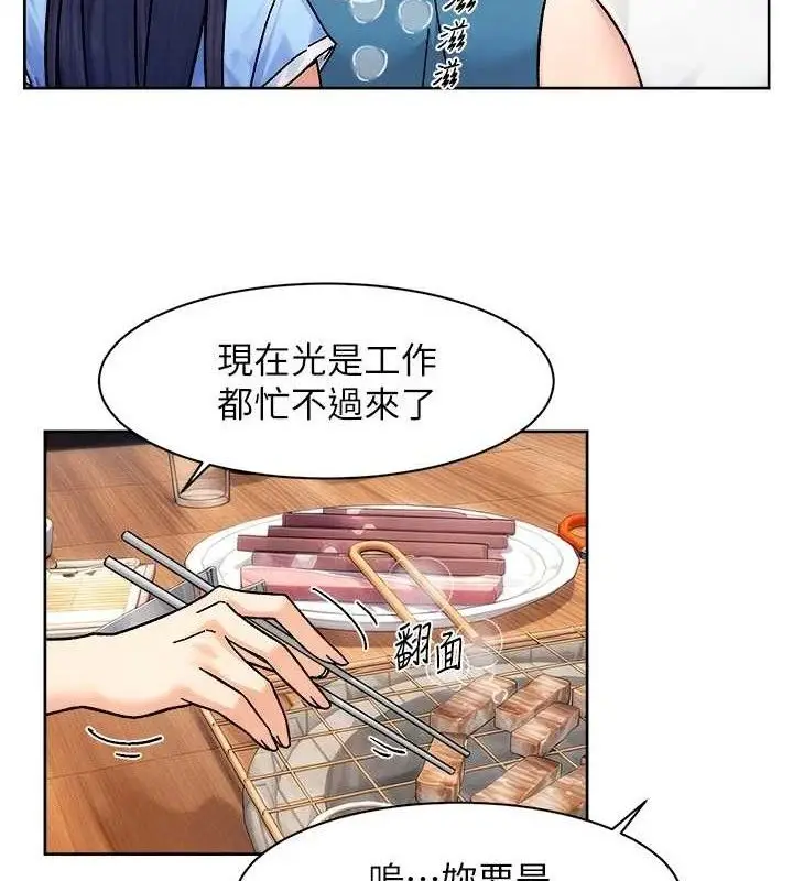 漫画《深层洁净达人》第33话第12张图