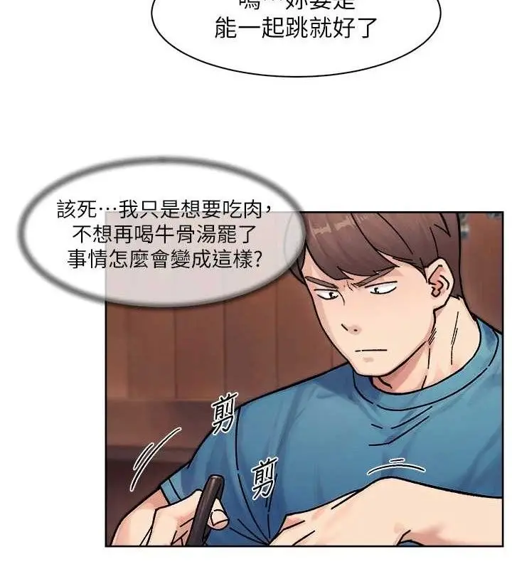 漫画《深层洁净达人》第33话第13张图