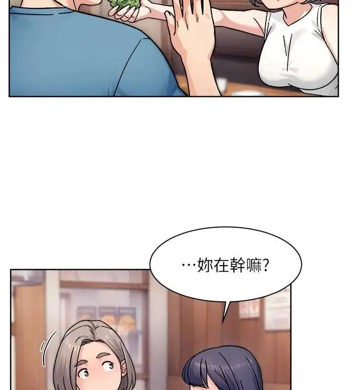 漫画《深层洁净达人》第33话第17张图