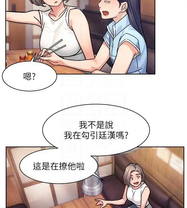漫画《深层洁净达人》第33话第18张图
