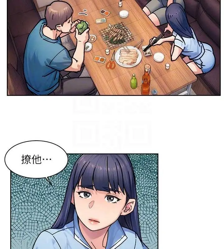 漫画《深层洁净达人》第33话第19张图