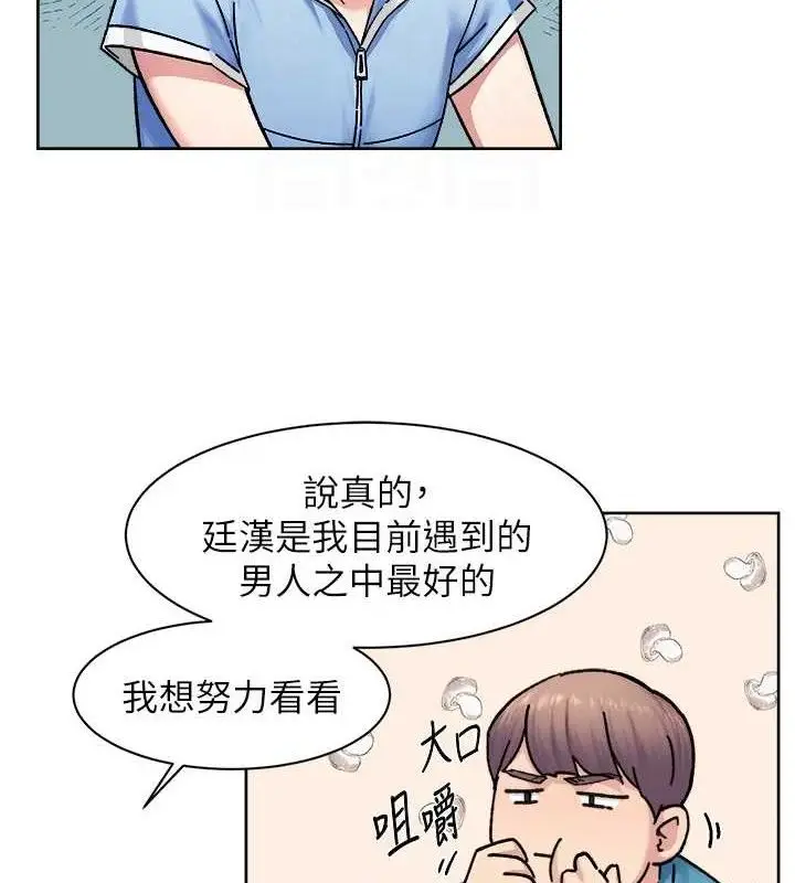 漫画《深层洁净达人》第33话第20张图