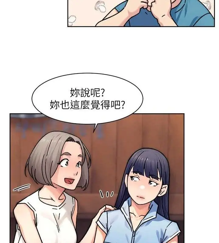漫画《深层洁净达人》第33话第21张图