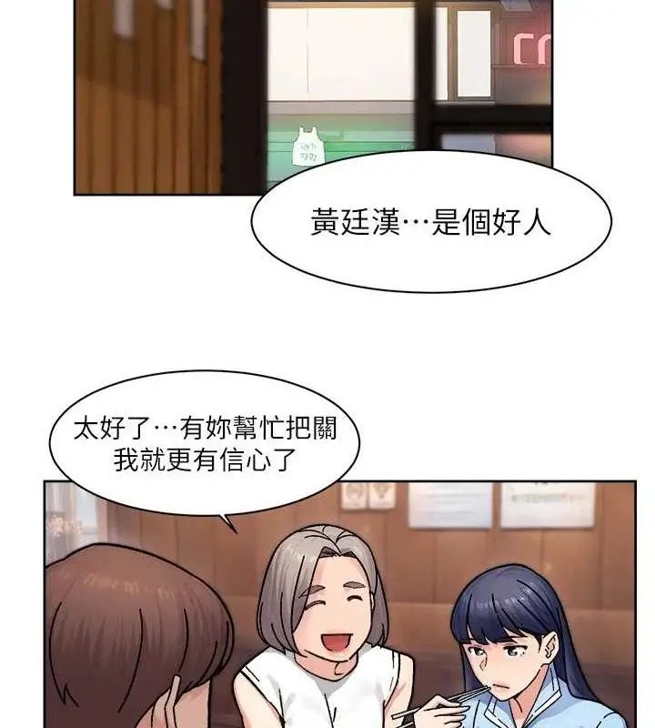 漫画《深层洁净达人》第33话第24张图