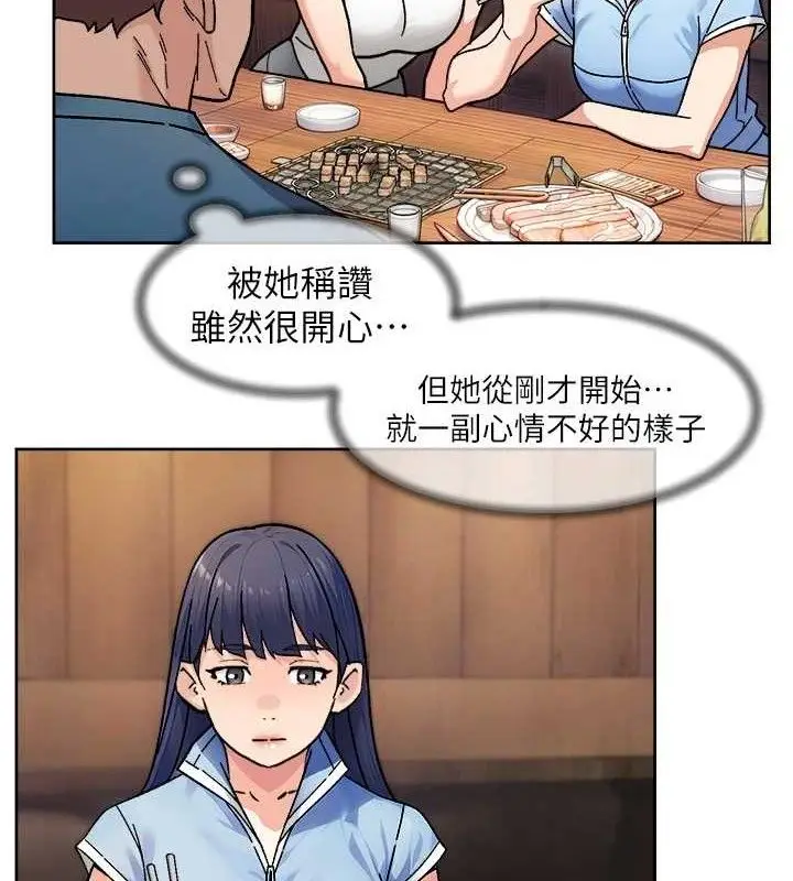 漫画《深层洁净达人》第33话第25张图