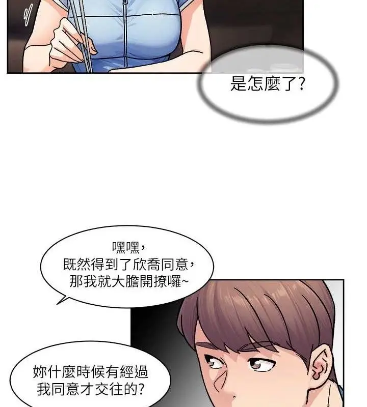 漫画《深层洁净达人》第33话第26张图