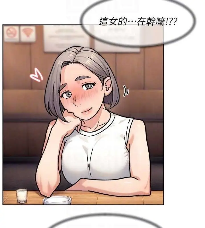 漫画《深层洁净达人》第33话第31张图