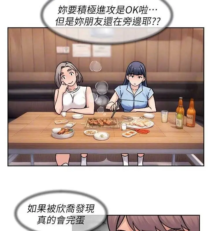漫画《深层洁净达人》第33话第32张图