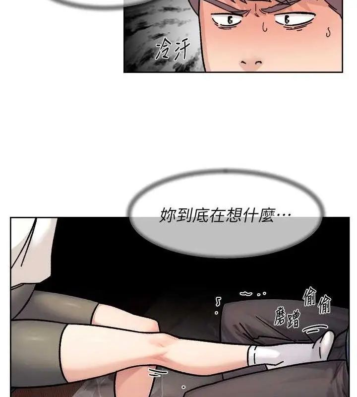 漫画《深层洁净达人》第33话第33张图