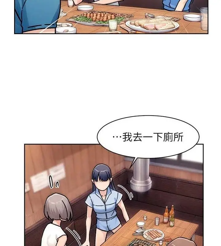 漫画《深层洁净达人》第33话第35张图