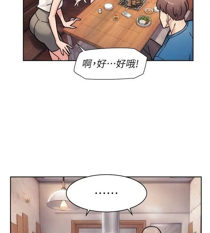漫画《深层洁净达人》第33话第36张图