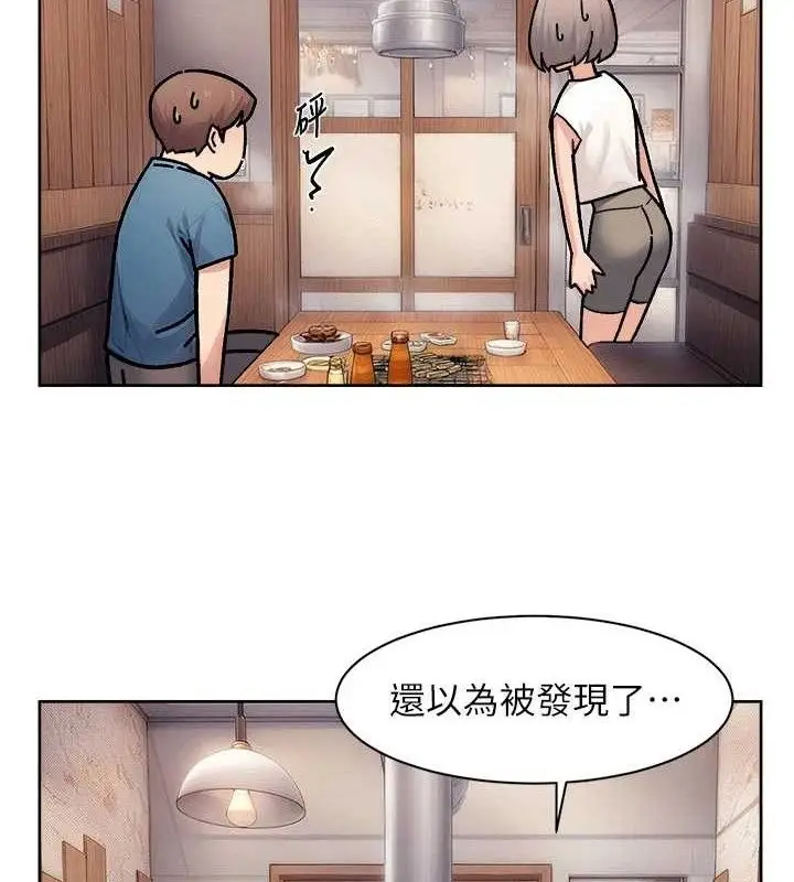 漫画《深层洁净达人》第33话第37张图