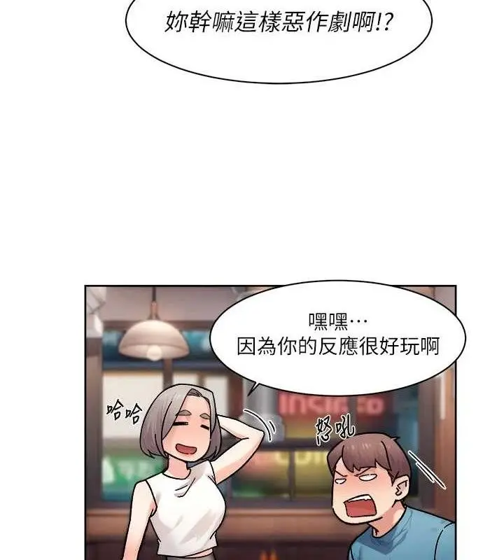 漫画《深层洁净达人》第33话第39张图