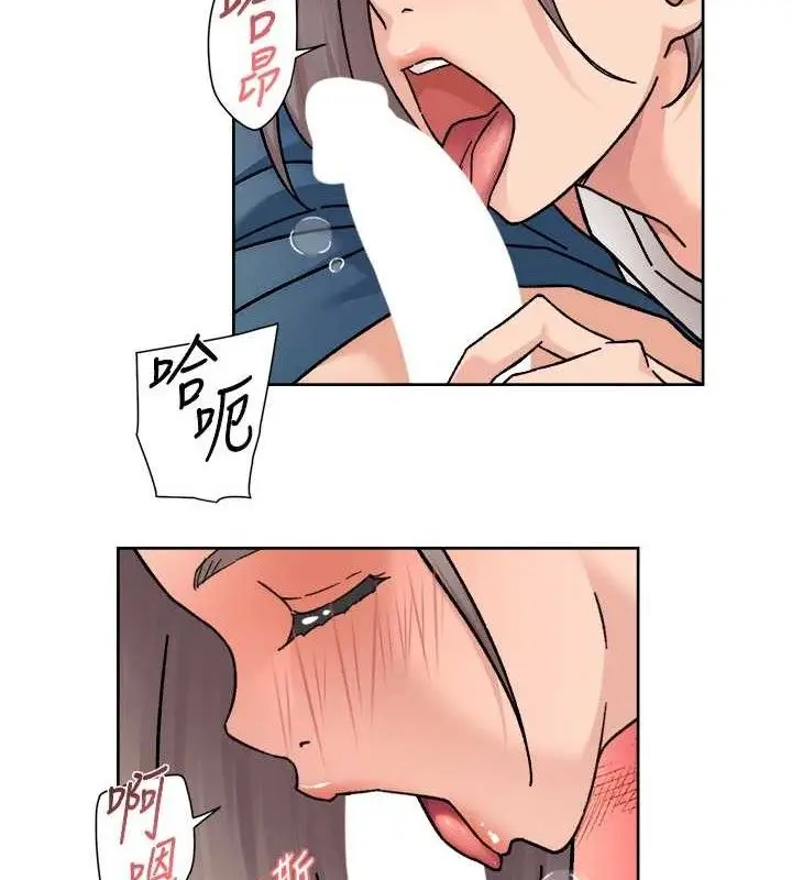 漫画《深层洁净达人》第33话第47张图
