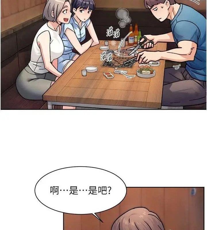 漫画《深层洁净达人》第33话第5张图