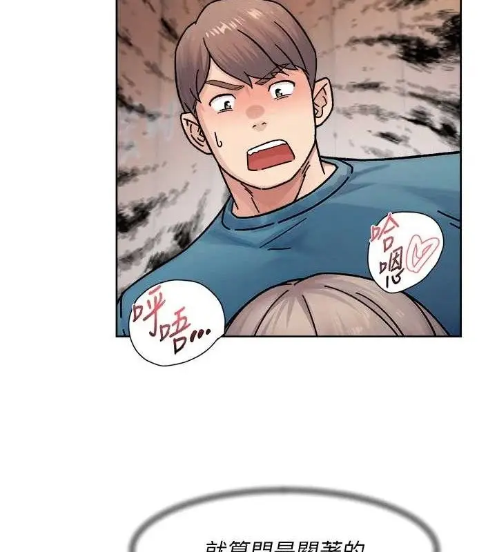 漫画《深层洁净达人》第33话第50张图