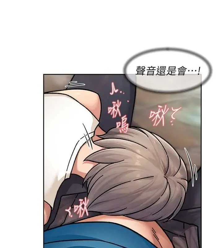 漫画《深层洁净达人》第33话第52张图