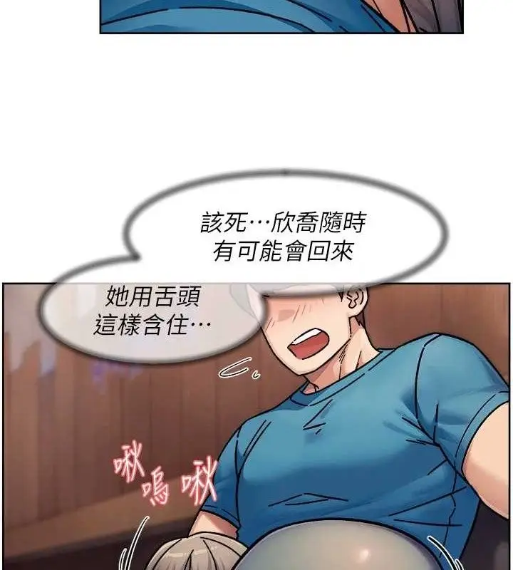 漫画《深层洁净达人》第33话第53张图