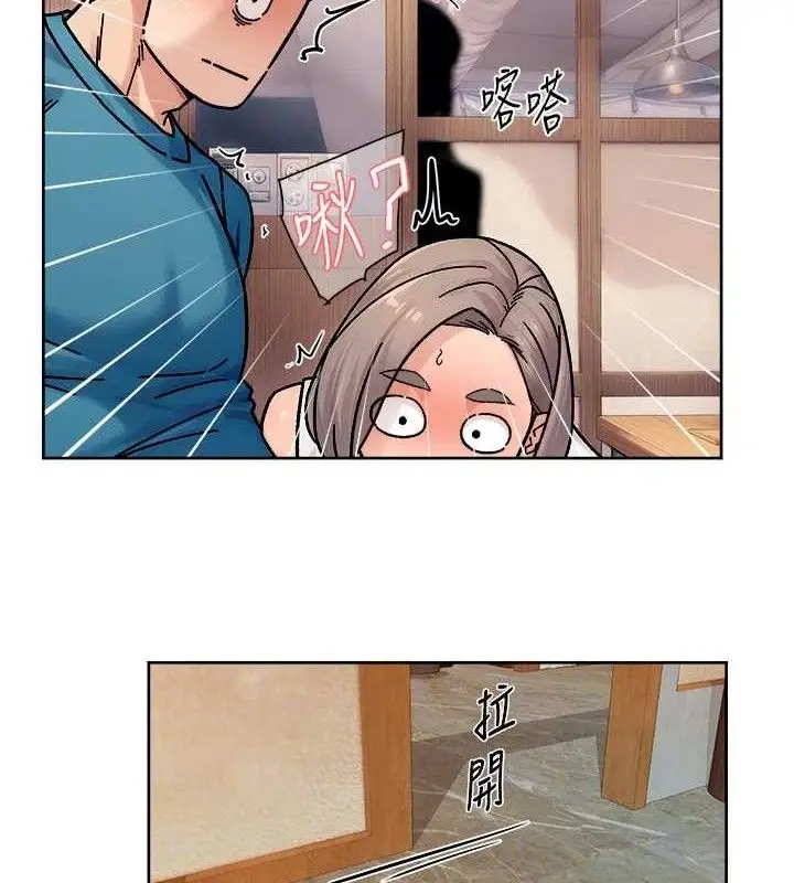 漫画《深层洁净达人》第33话第55张图