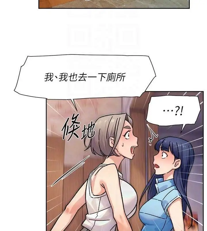 漫画《深层洁净达人》第33话第56张图