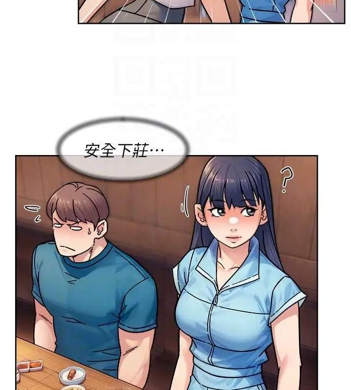漫画《深层洁净达人》第33话第57张图