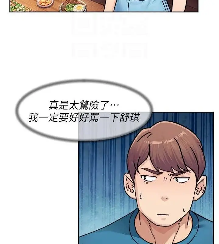 漫画《深层洁净达人》第33话第58张图
