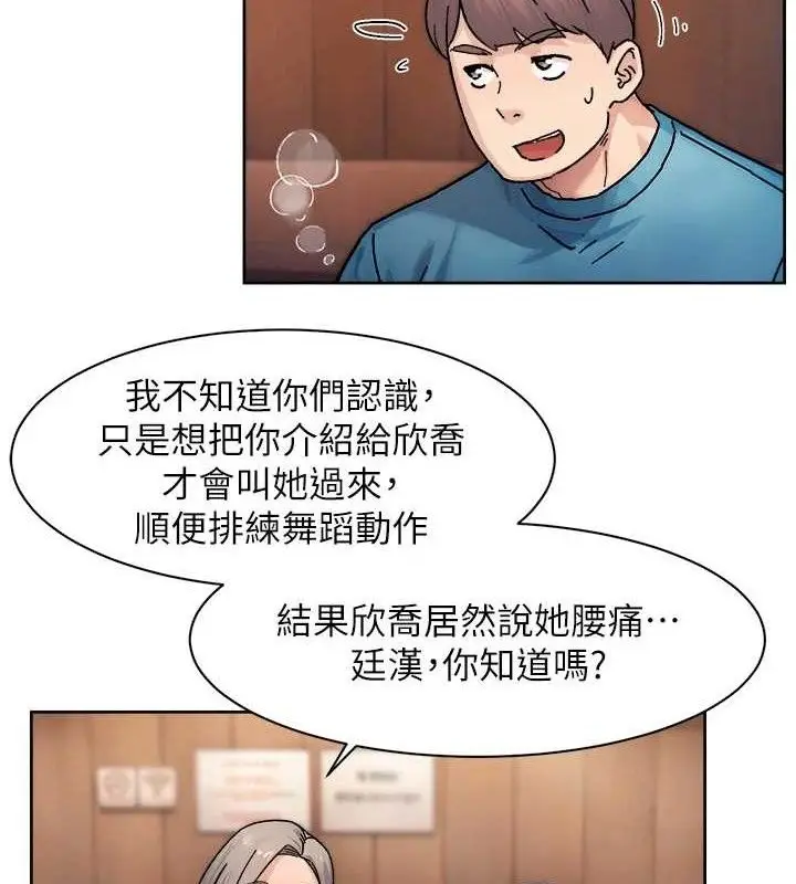 漫画《深层洁净达人》第33话第6张图